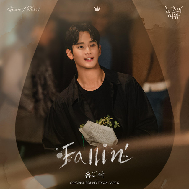 Hong Isaac - Fallin (Queen Of Tears Original Soundtrack)